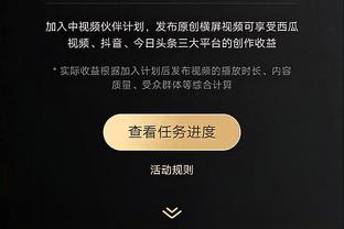 哈利伯顿：对季后赛感到激动 我也有机会去创造一些伟大时刻了